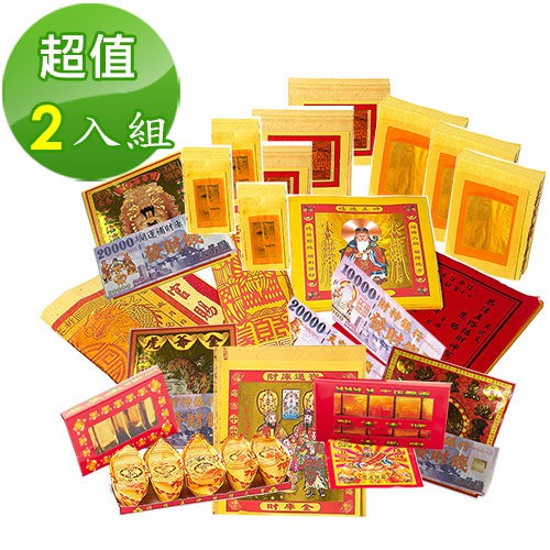 【金發財金紙-超強執行力發財版】豐富玉帝令土地公+五路財神含賜財元寶組-2入組(金紙), , large