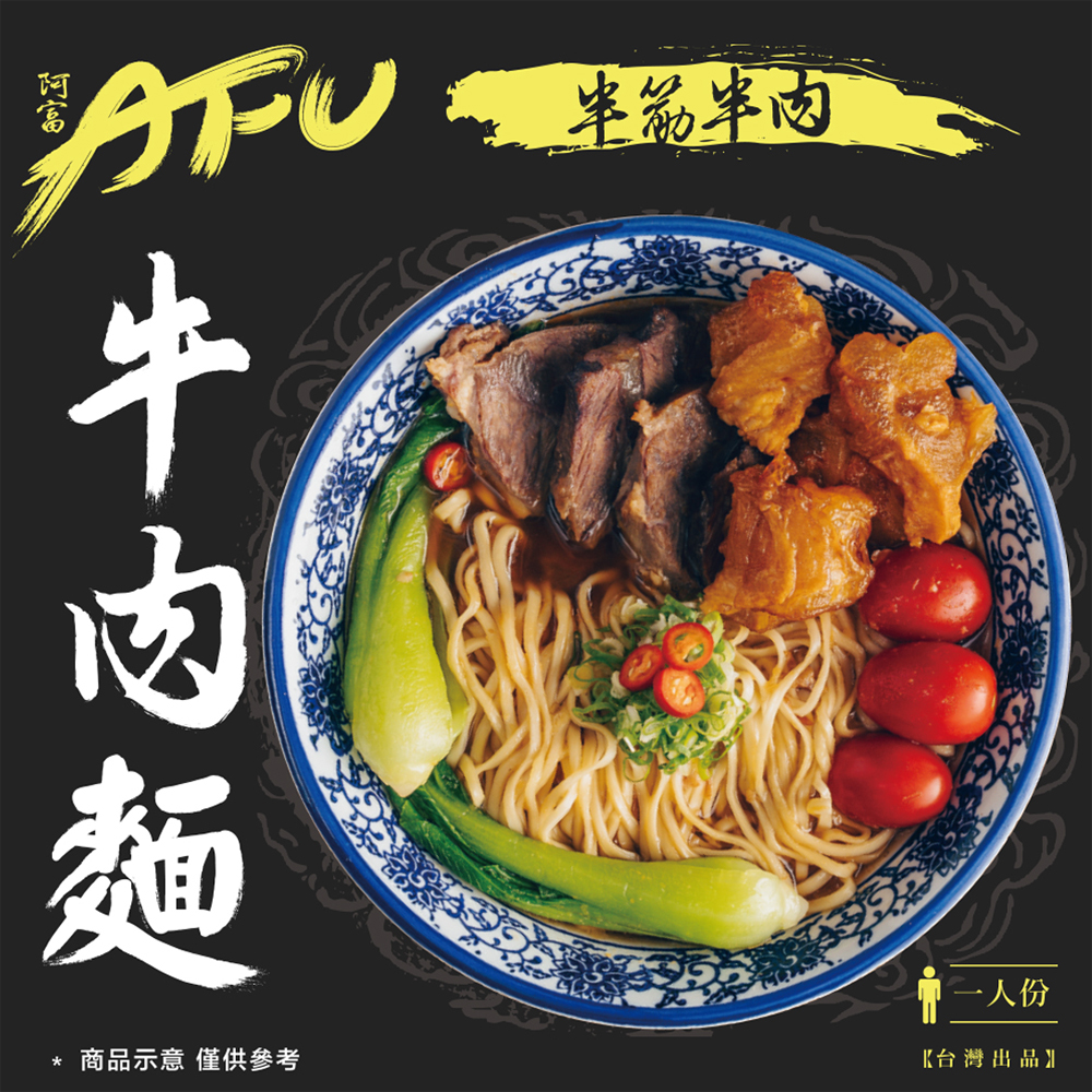 AFu Beef Tendon and Beef Noodles, , large