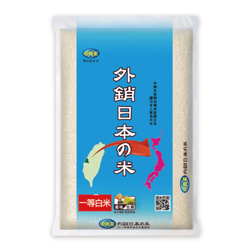 中興米外銷日本的米2.5kg, , large