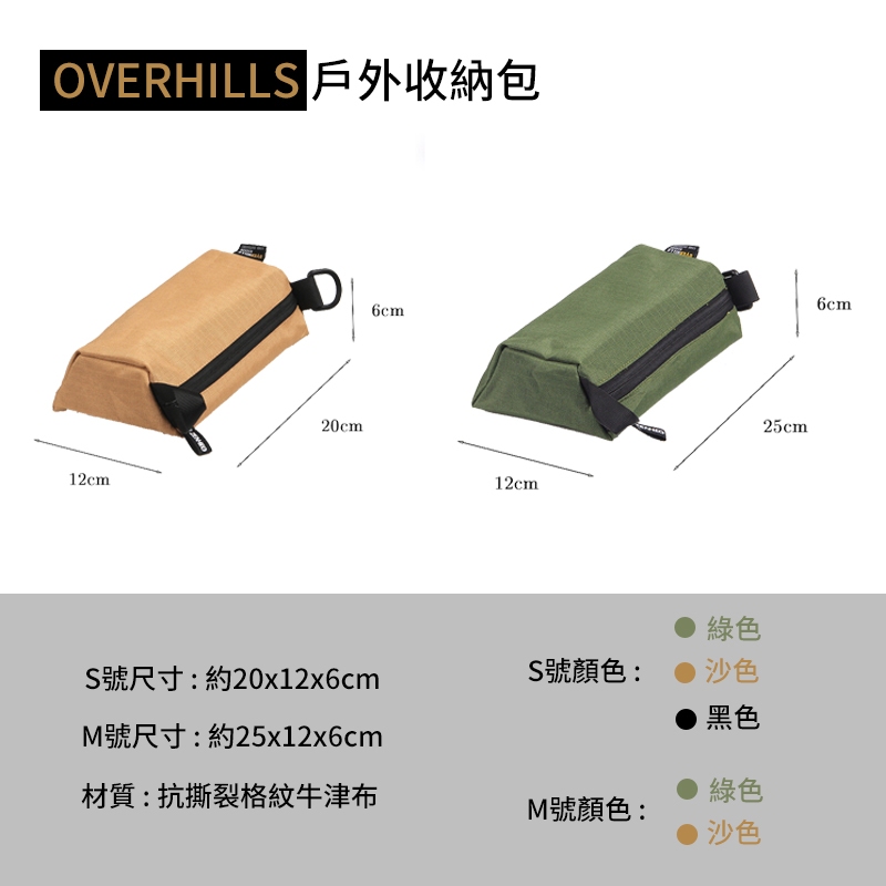 【Treewalker 萊茂】Overhills戶外收納包M號 (隨機出貨), , large