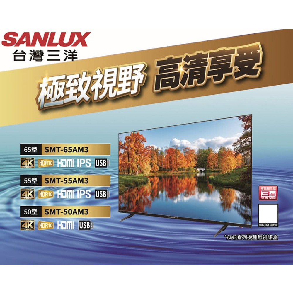SANLUX Taiwan SANYO 65-inch 4K LCD Monitor SMT-65AM3, , large