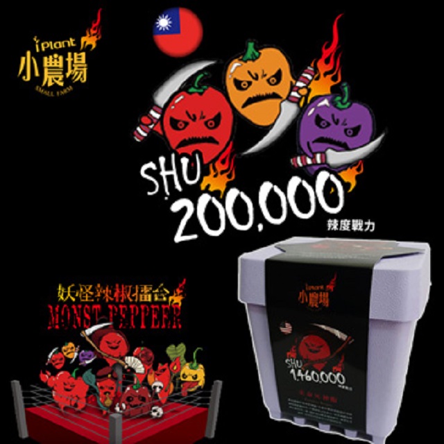 【心安購物】iPlant積木盆栽-澳洲魔蠍椒, , large
