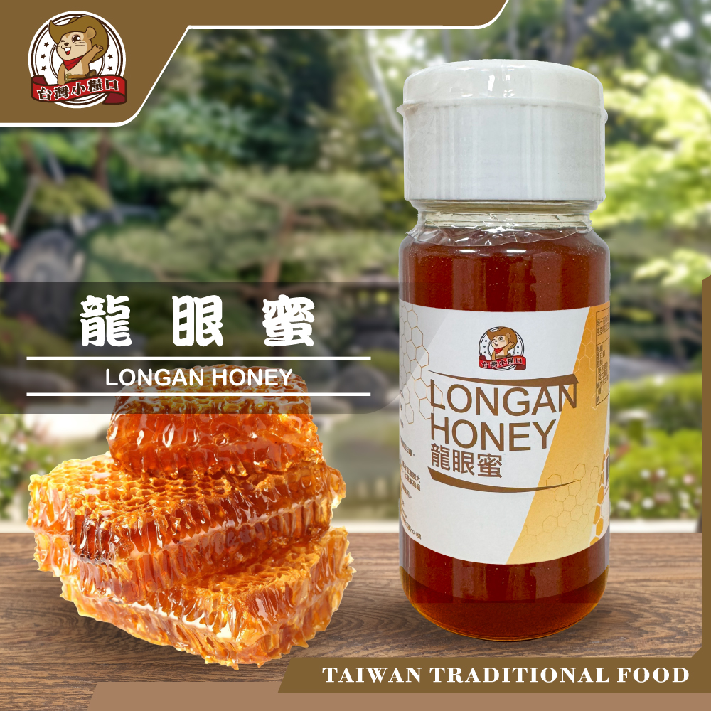 【台灣小糧口】龍眼蜜 700g, , large