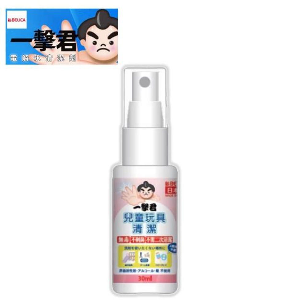 BELICA日本  一擊君 兒童玩具用清潔劑(針對含有蛋白質的污漬口水、血液、眼淚), , large