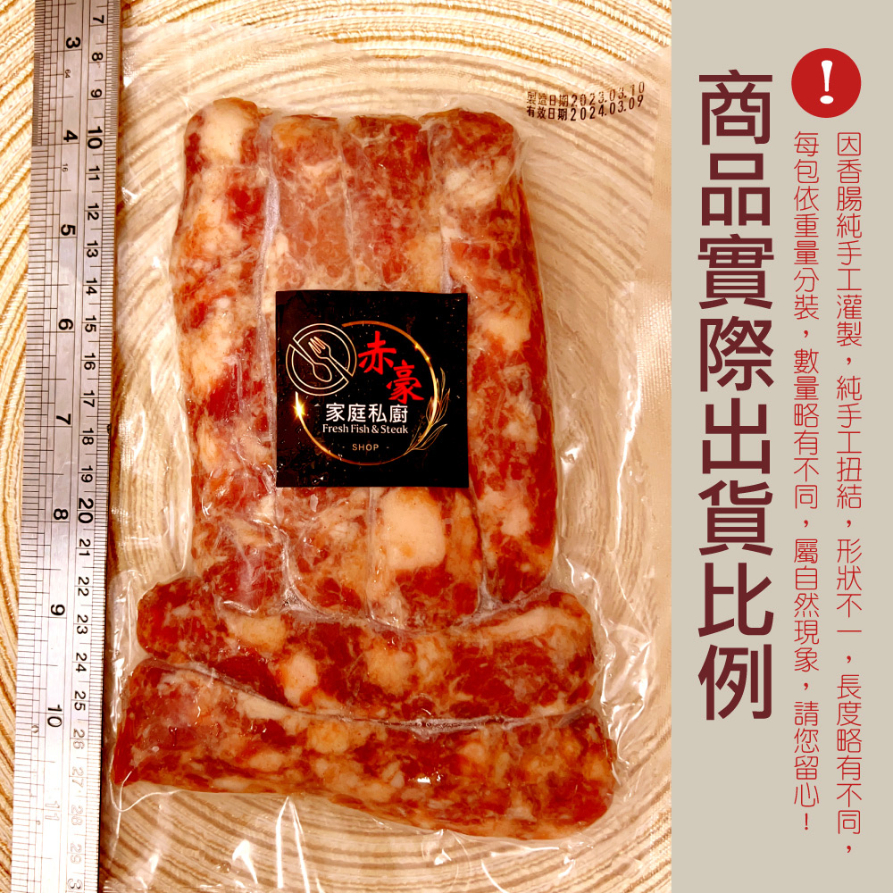 Chiayi Black Pork Sausage, , large