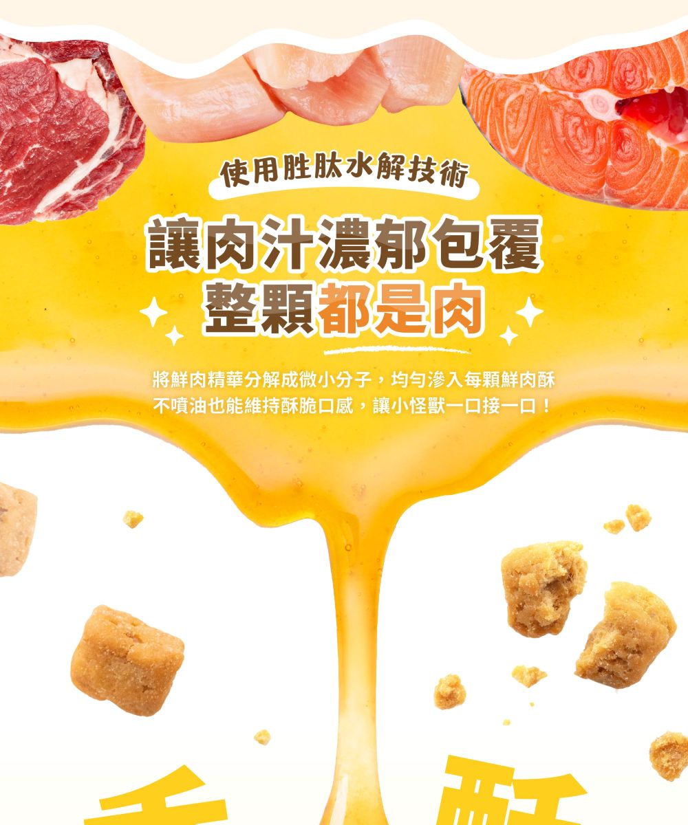 怪獸部落 LitoMon 犬貓點心 慢烘 搖搖鮮肉酥 四連串包 15*4包/串 犬貓零食 台灣製, , large