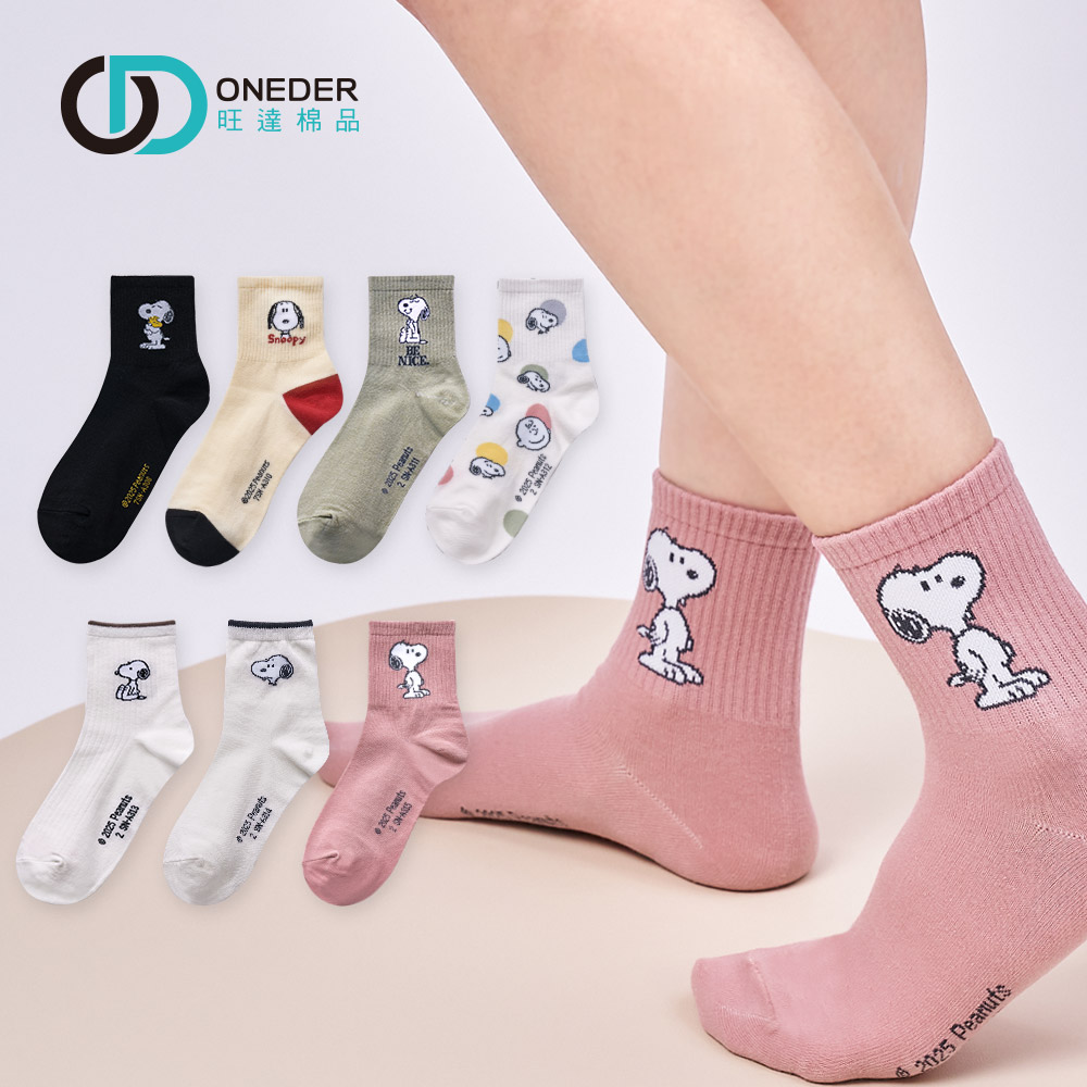 (多款)SNOOPY史奴比長襪 台製棉襪【旺達棉品】SN-A308, , large