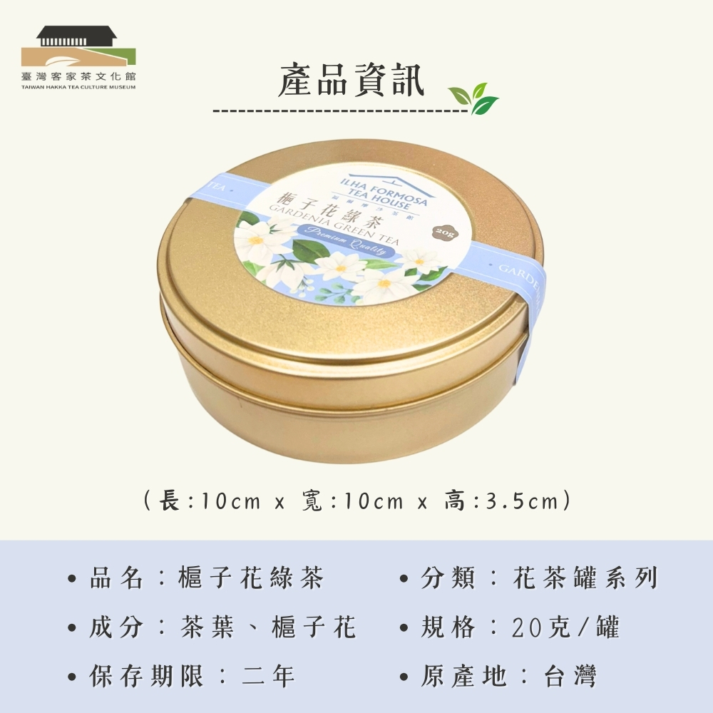 Gardenia-Infused Green Tea, , large