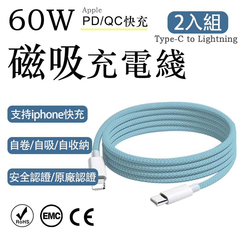2-Pack Apple 60W Fast Charging Type-C to Lightning Sky Blue Braided Cable 1M, , large