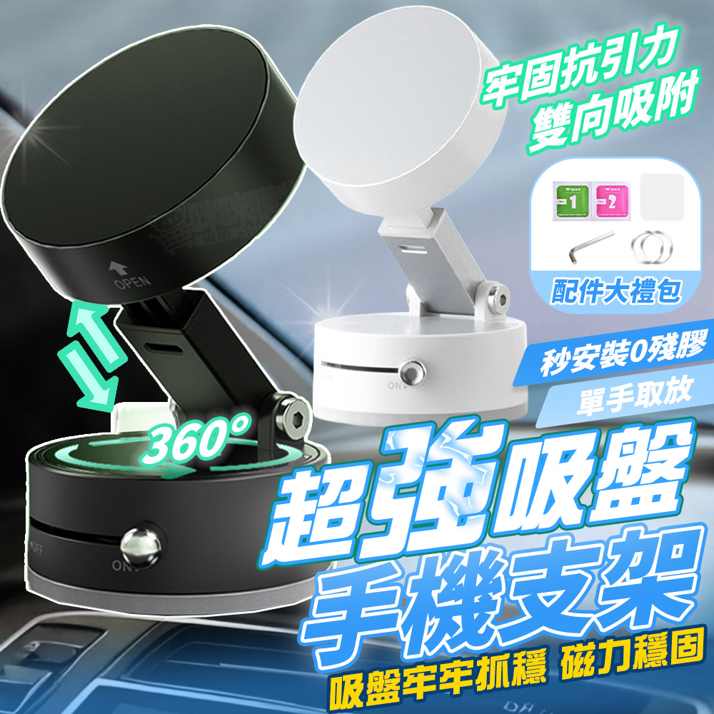 Mimi Shopping Suction Cup Magnetic Holder, , large