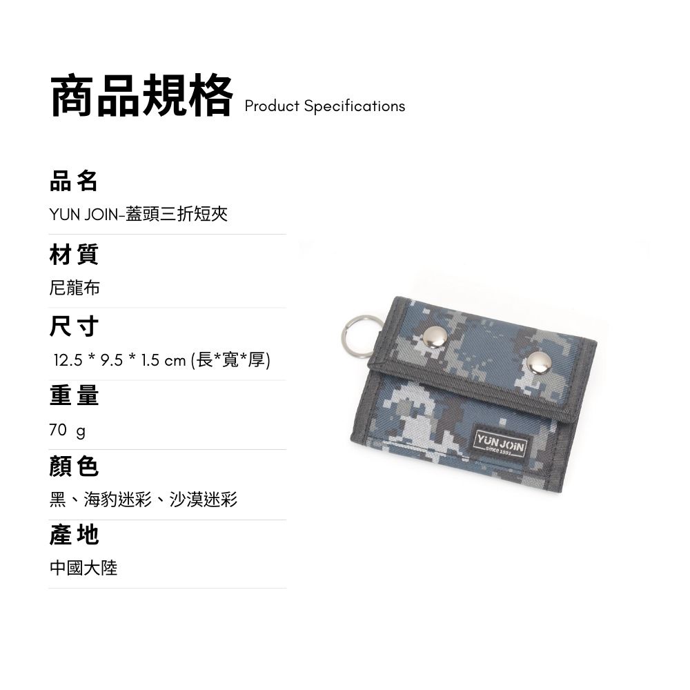 【YUNJOIN】蓋頭三摺短夾 尼龍短夾 錢包 零錢包 皮夾 魔術皮夾 七夕 情人節 禮物 開學季 三摺, , large
