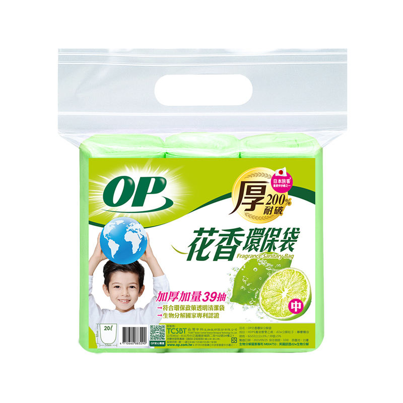Fragrance Sanitary Bag-M, , large