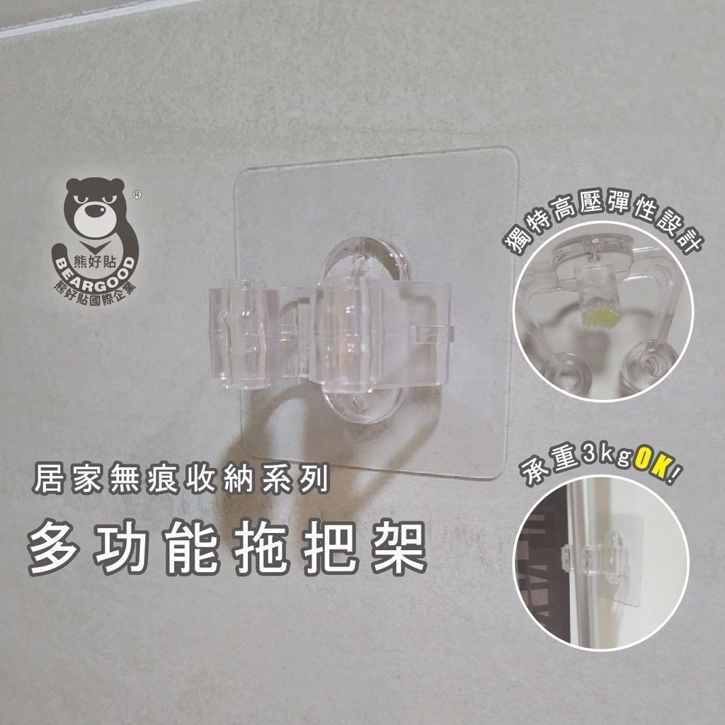 [Beargood sticker] Transparent Mop & Broom Holder (Strong Adhesive), , large