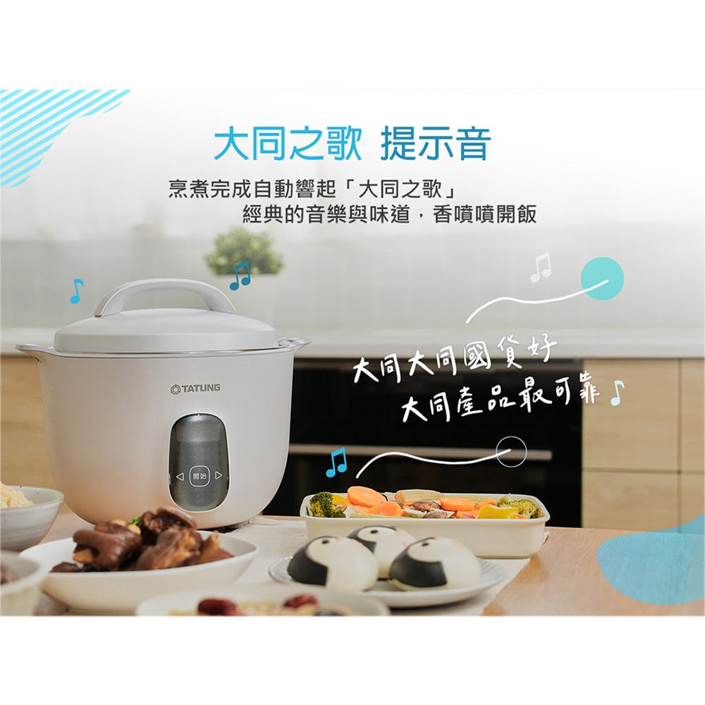 TATUNG 大同 11人份 雙層隔熱 智慧音樂電鍋 TAC-11EC-W, , large