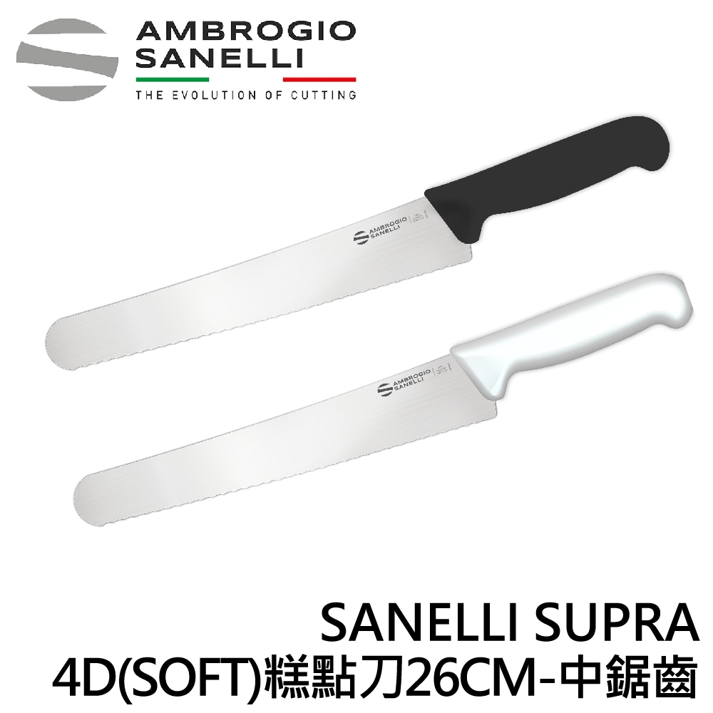 蓋瑞廚物【SANELLI 4D 麵包刀 糕點刀 】HARD大鋸齒 SOFT中鋸齒  MICRO細鋸齒 WAVE波浪鋸齒, , large