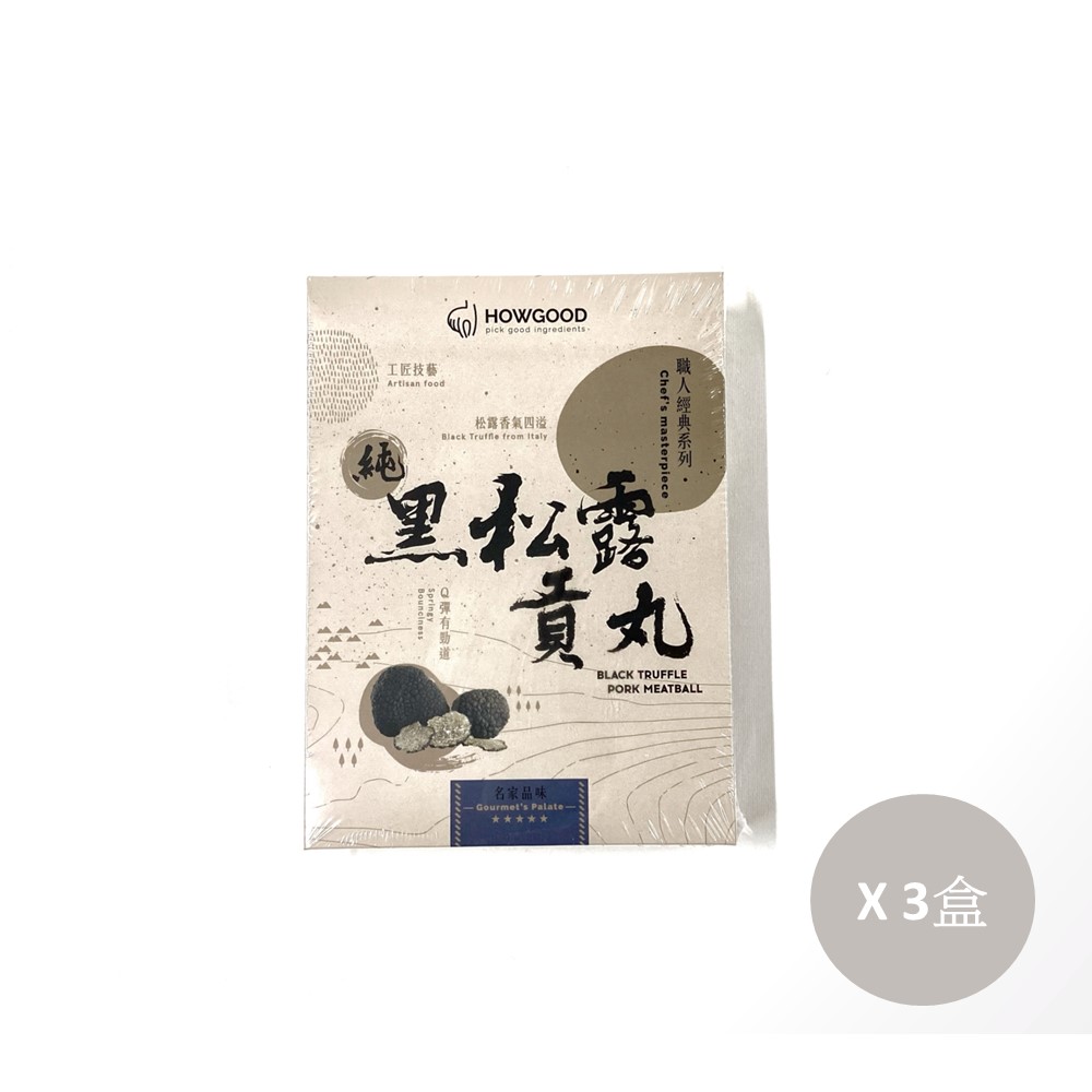 HOWGOOD 松露貢丸8顆入, , large