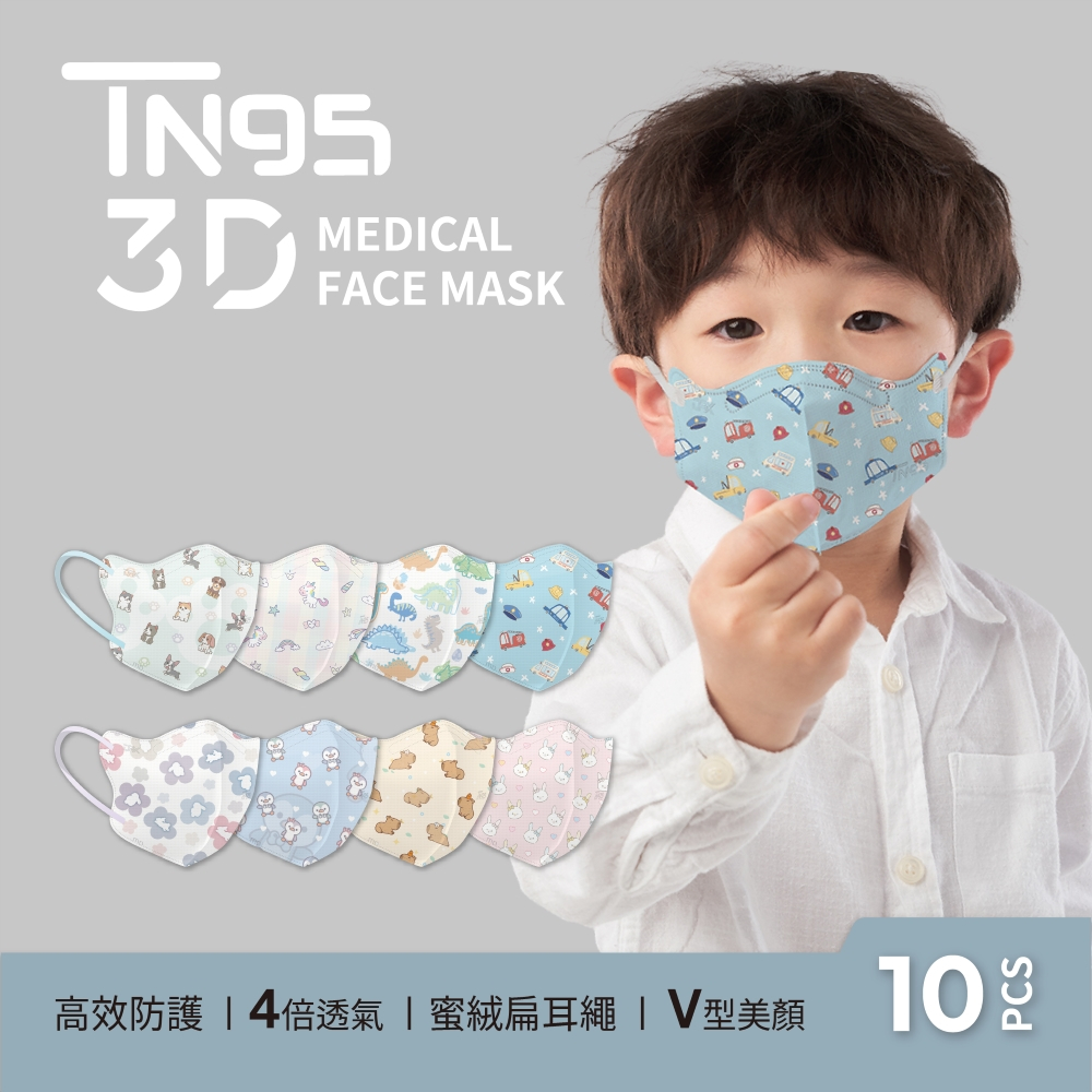 【DRX達特世】TN95醫用3D口罩10入- 企鵝寶寶/兒童M, , large
