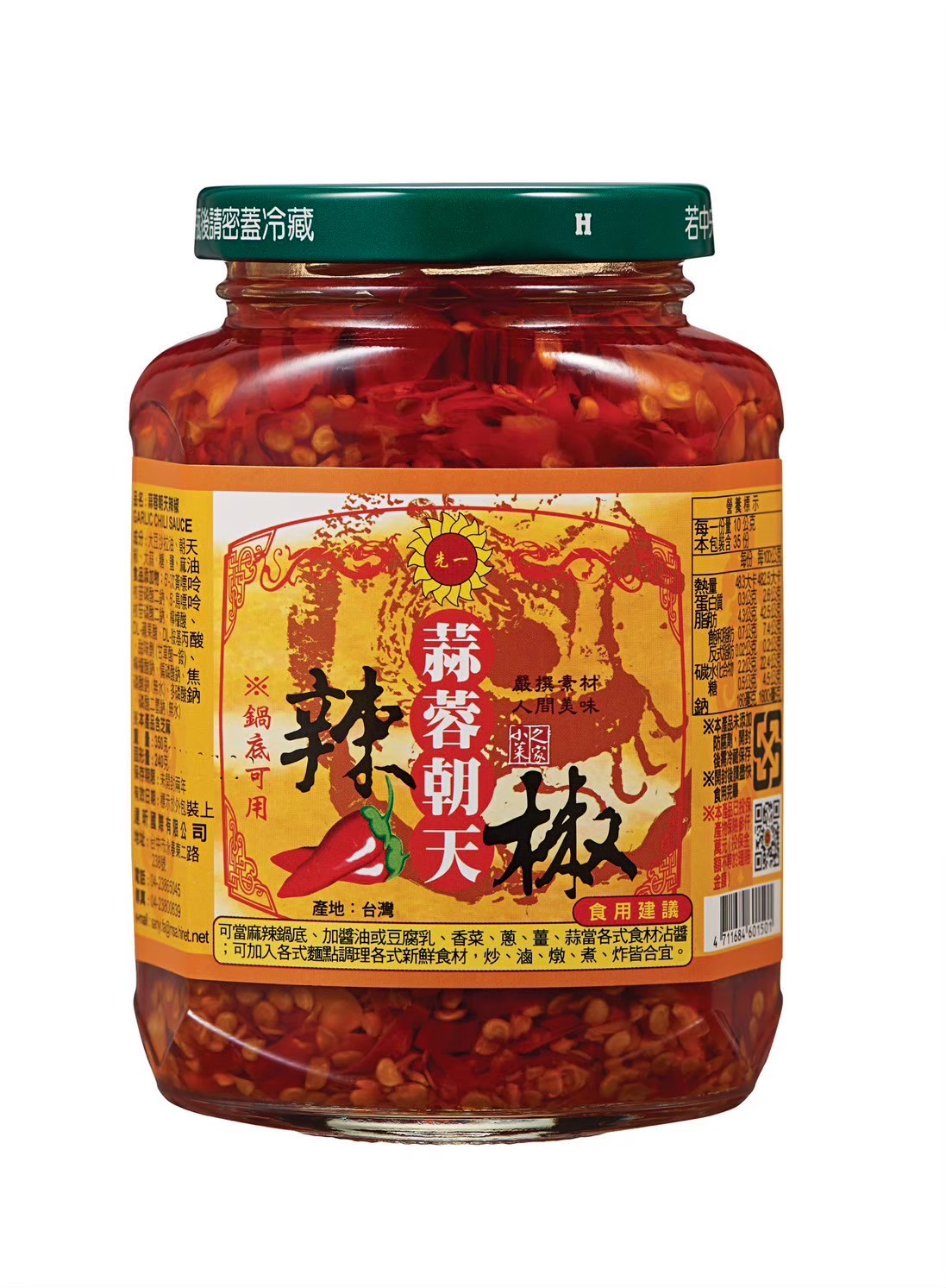 [Daxin] First-garlic chili pepper, , large
