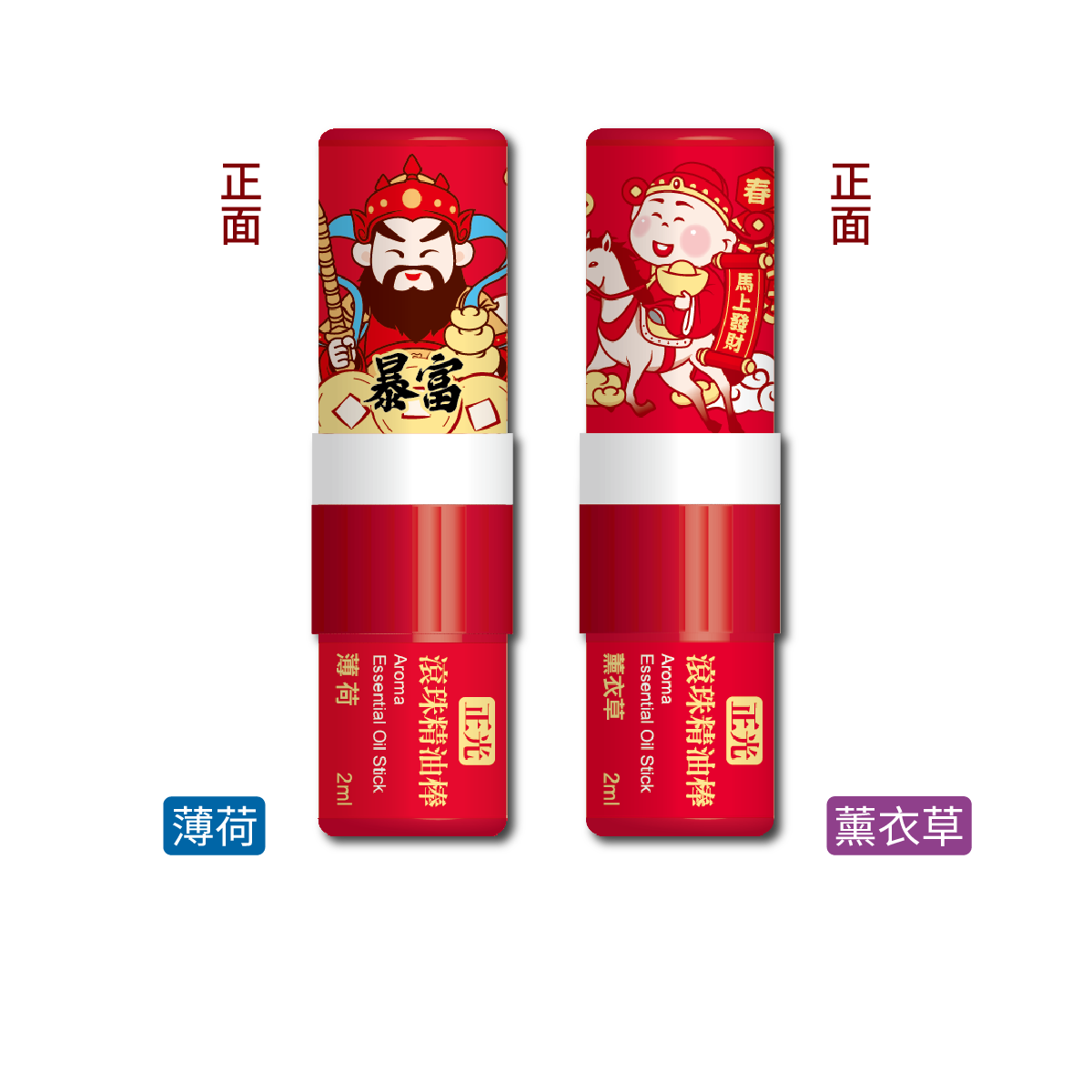 Cheng Kuang 2-in-1 Aromatherapy Stick & Roll-on - Wealth Duo (Mint & Lavender), , large