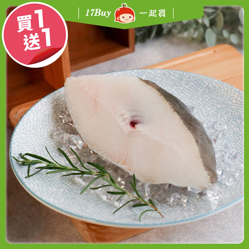 【17Buy】Halibut With Hole