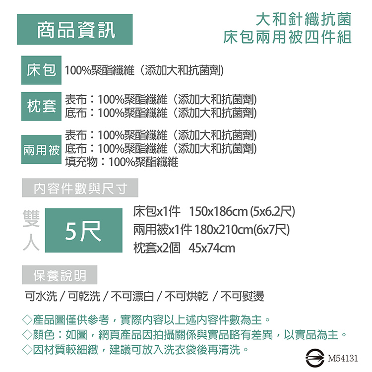 INDIAN_大和針織抗菌雙人床包兩用被組, , large