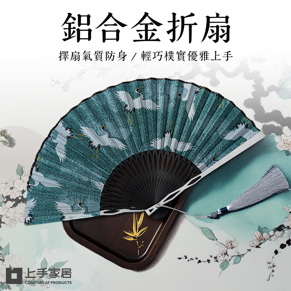 aluminum-alloy-folding-fan​