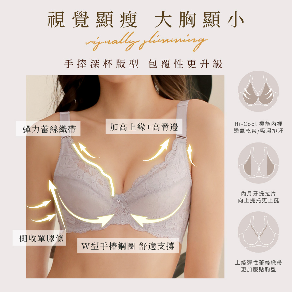 【Clany可蘭霓】台灣製新一代微乳排汗透氣 C-F大罩杯全罩顯瘦內衣 加大下圍 柔感灰 8078-61, , large