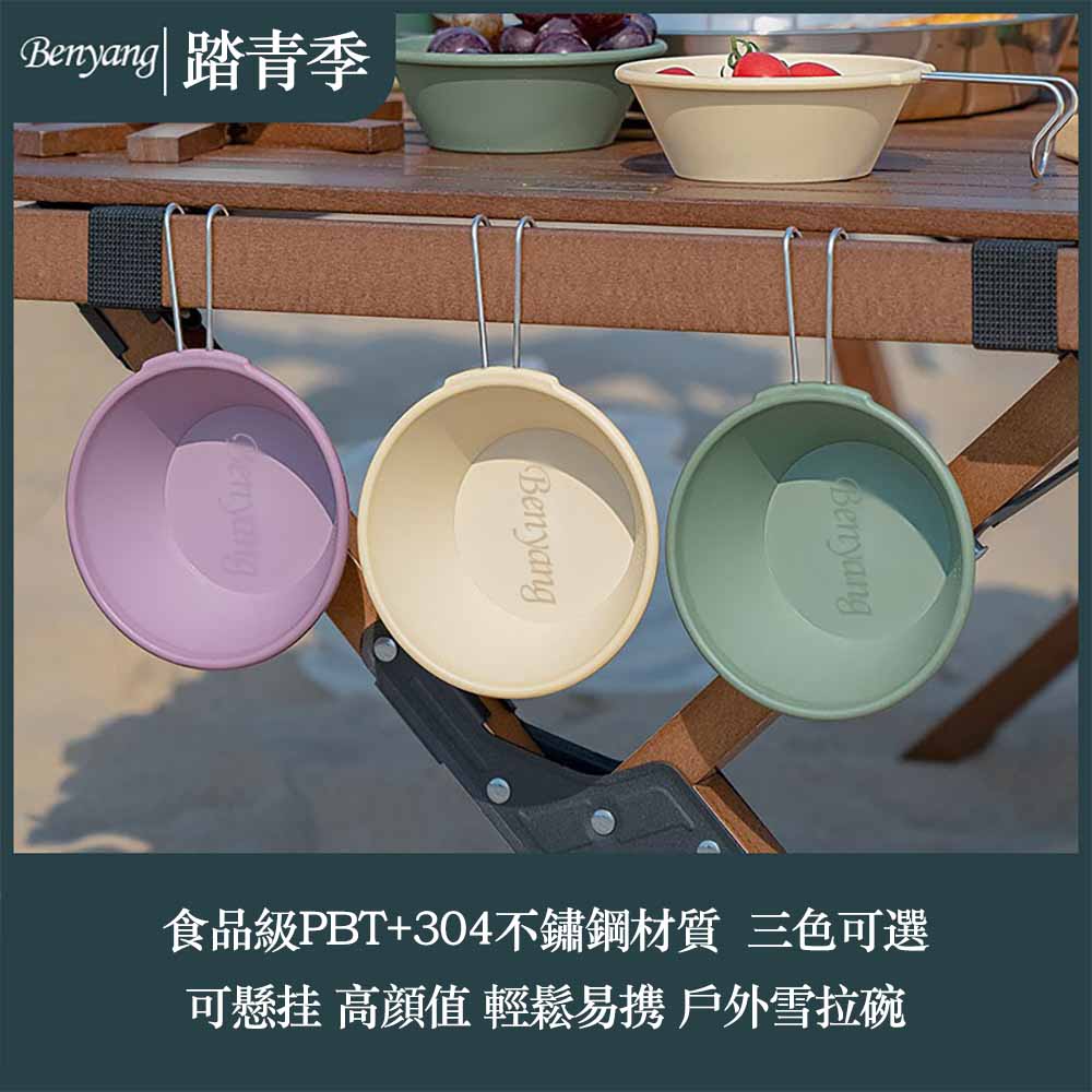 New food-grade durable camping serrata bowl in lavender purple (1 piece) (camping tableware, heat-resistant bowl, picnic bowl, portable outdoor bowl), , large