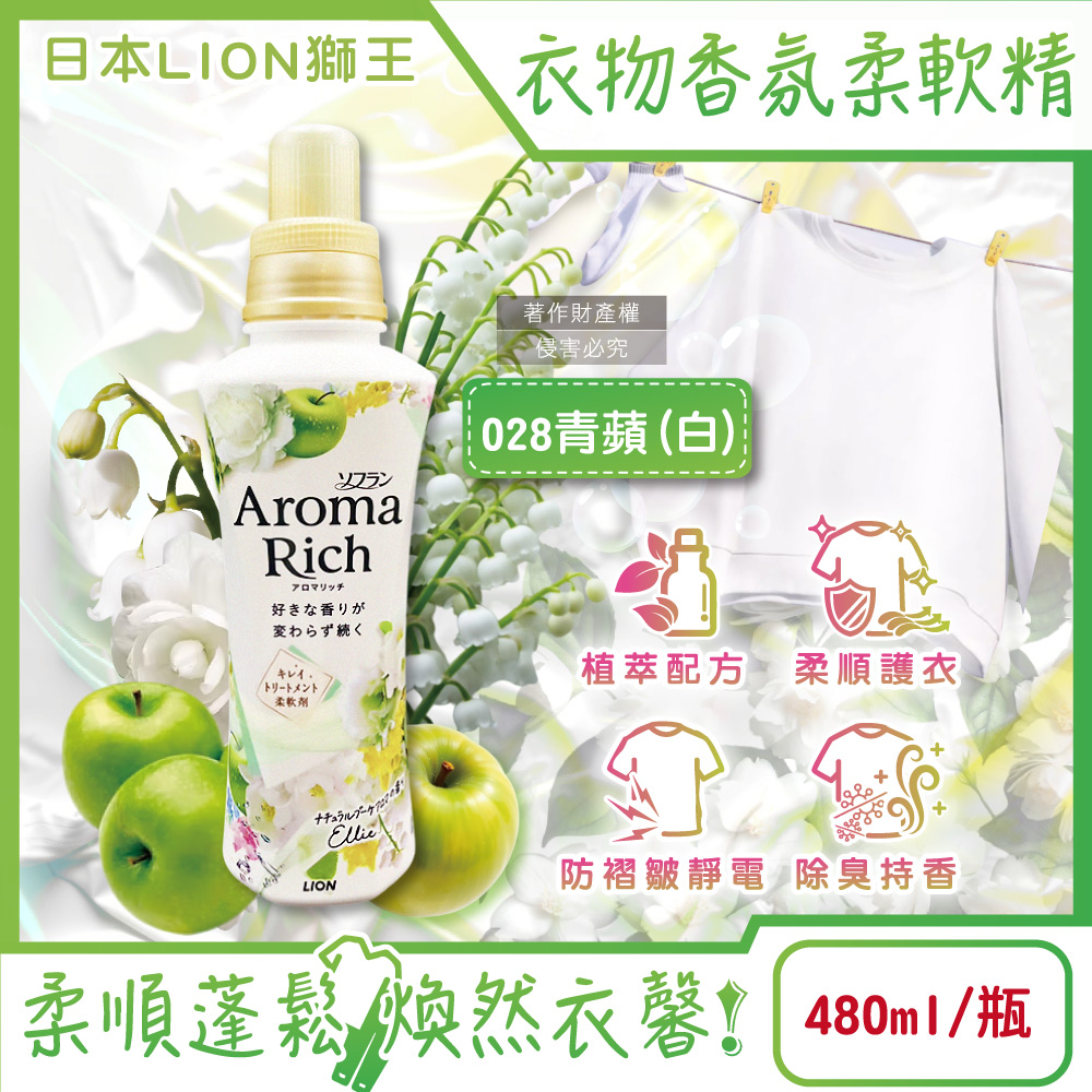 LION Aroma Rich Fabric Softener 480ml 703Pink, , large
