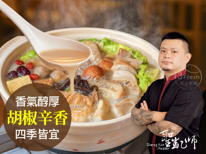 Pepper Pork Tripe and Chicken Soup, , large