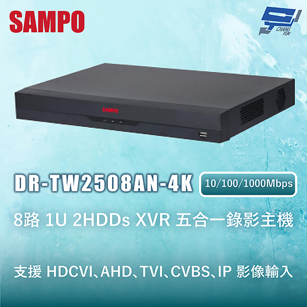 昌運監視器 SAMPO聲寶 DR-TW2508AN-4K 8路 1U 2HDDs XVR 五合一錄影主機 10/100/1000Mbps, , large