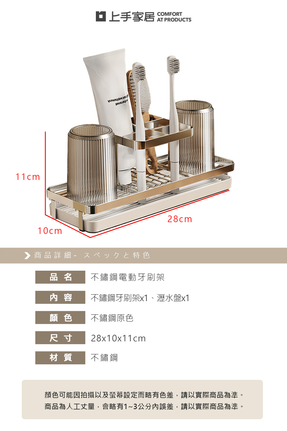 【上手家居】不鏽鋼電動牙刷架 不鏽鋼原色(浴室收納/牙刷置物架/牙刷收納/牙刷收納架), , large