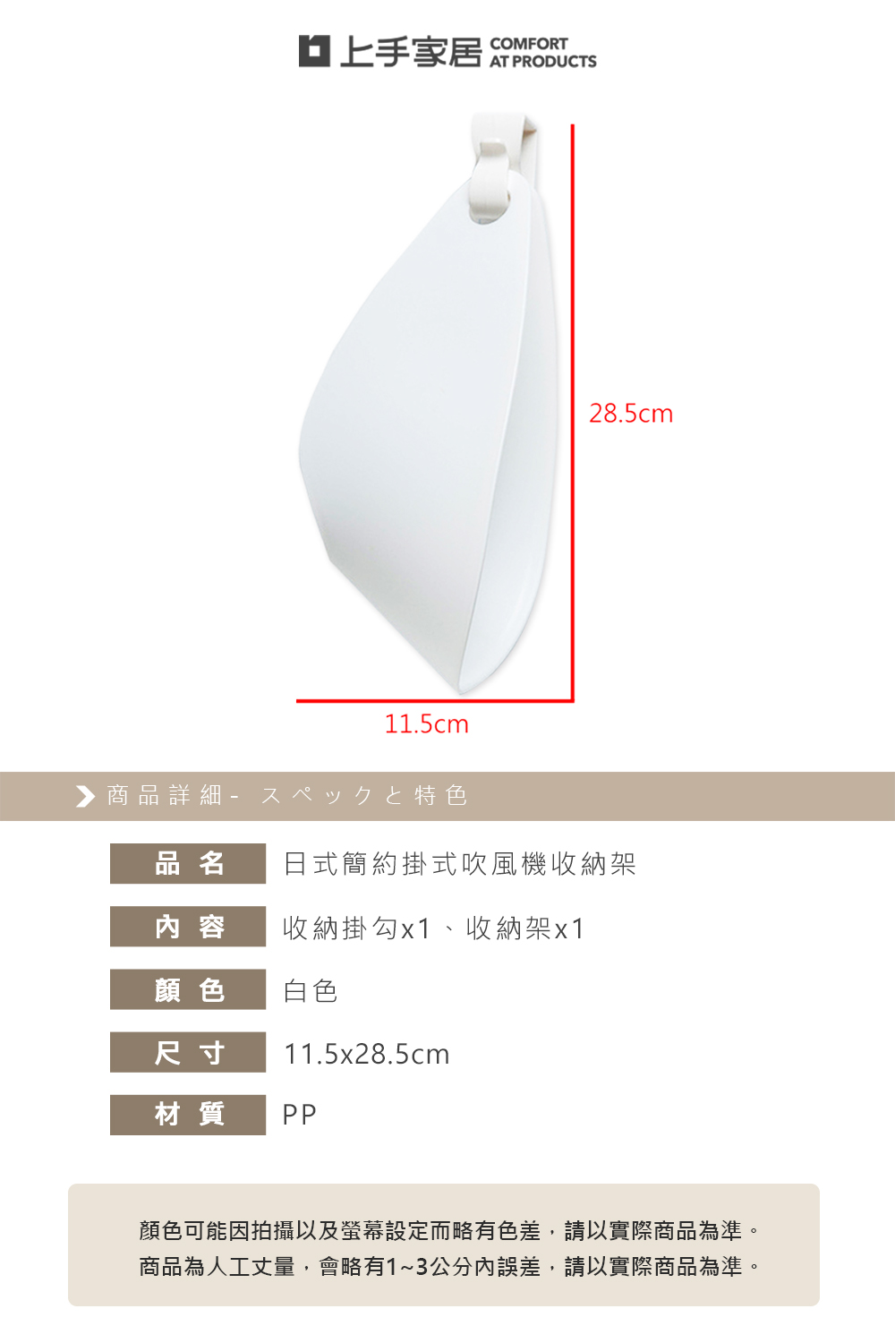 japanese-hairdryer-hanging-bag, , large