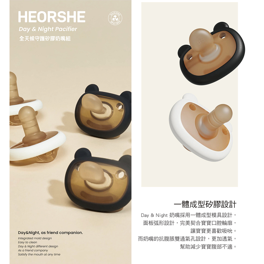 【HEORSHE】全天候守護矽膠奶嘴兩入組(拇指型*1+一般型*1), , large