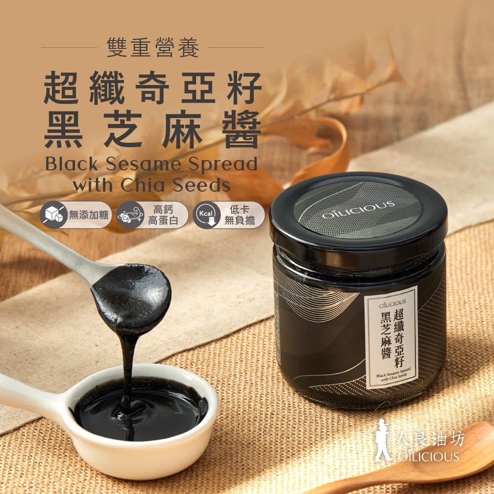 black-sesame-spread-with-chia-seeds-160, , large