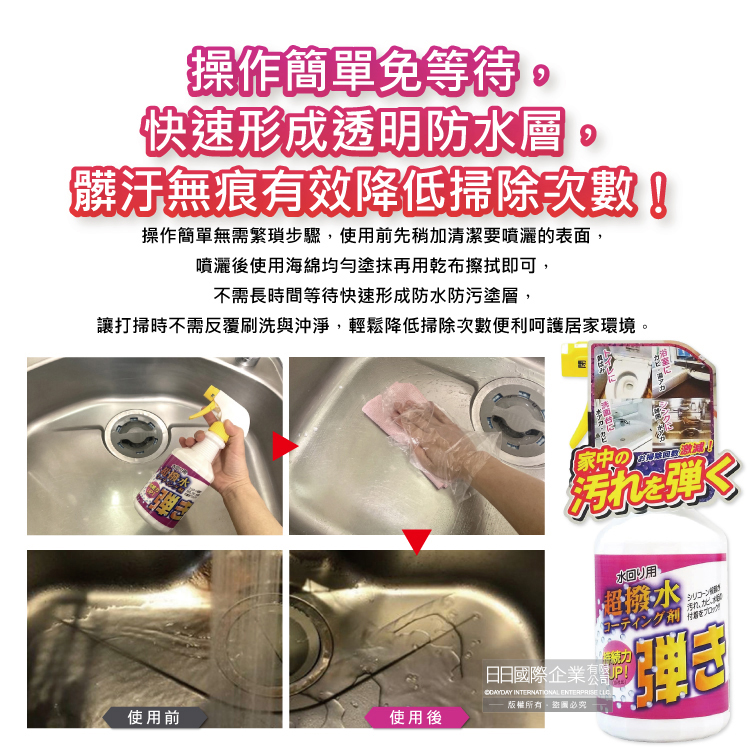 [日日好物]日本友和-Tipo's超撥水防水垢霉污附著防水塗層噴霧清潔劑500ml/瓶(速效免等待隔水防汙劑,降低掃除次數,浴室,磁磚,馬桶,洗臉台,流理臺適用), , large