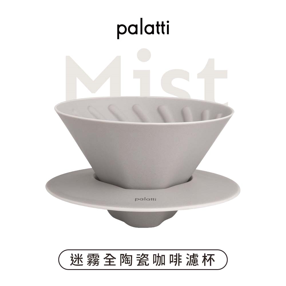 palatti Mist - Universal Coffee Dripper, , large