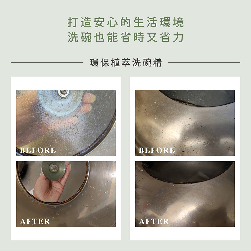 [唯有機]環保植萃洗碗精-北歐森林調 500mL, , large