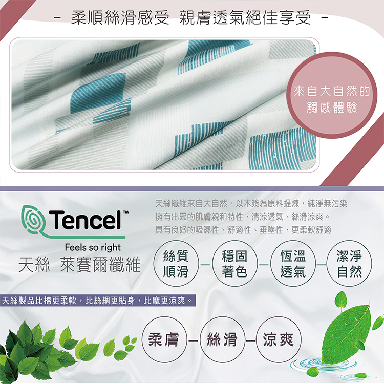 純天絲雙人加大七件式床罩組-休閒主義, , large