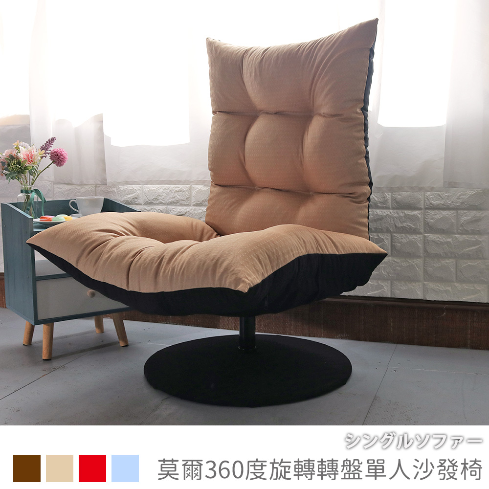 [台客嚴選] 莫爾360度旋轉轉盤單人沙發椅 台灣製 扶手和室椅 轉盤椅 單人沙發, , large