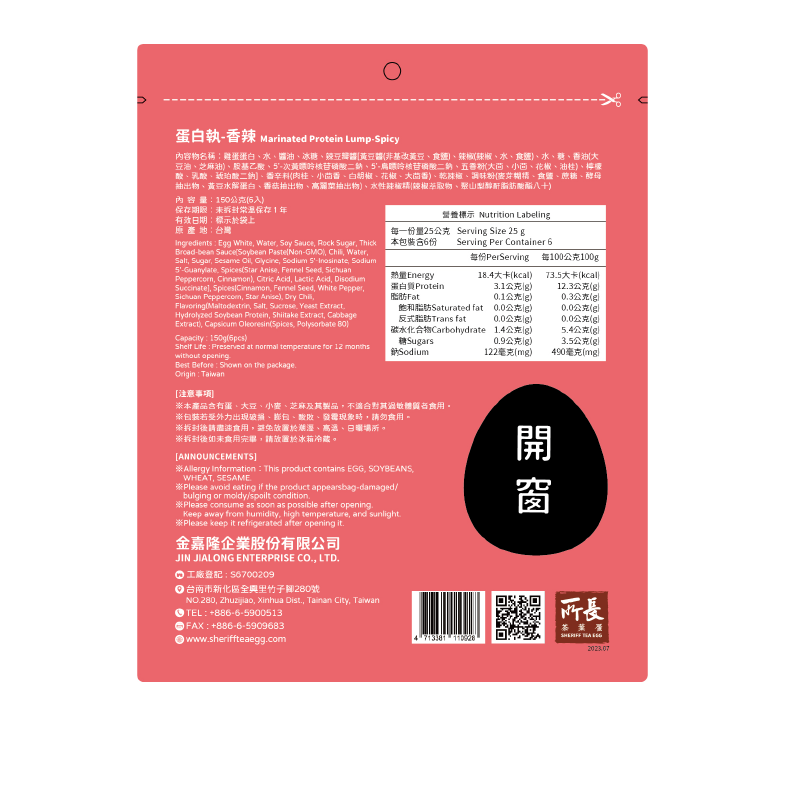Marinated Protein Lump, , large