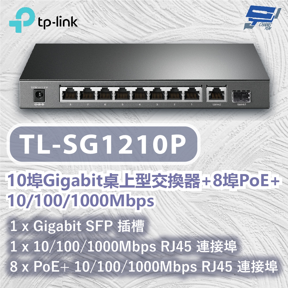 TP-LINK 昌運監視器 TL-SG1210P 10埠Gigabit桌上型交換器+8埠 10/100/1000Mbps, , large