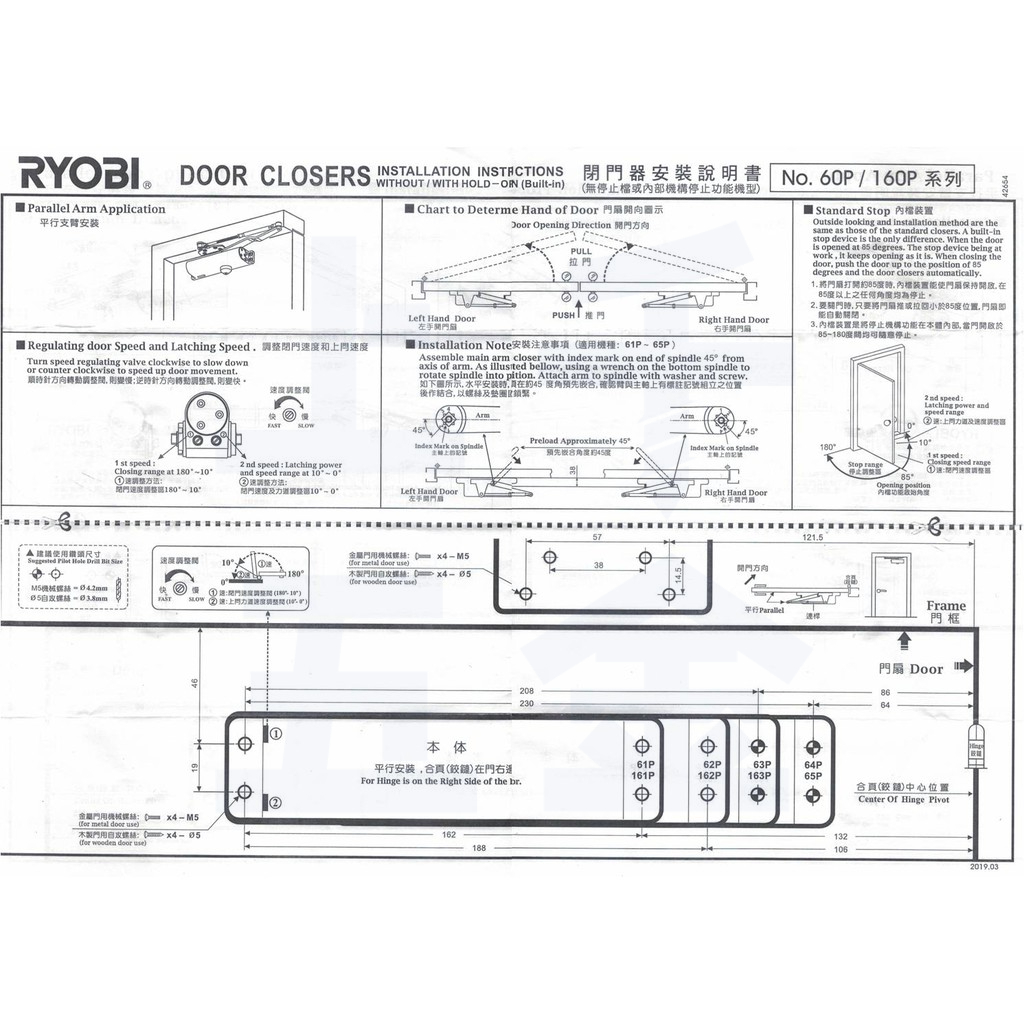 門弓器 RYOBI 關門器162P 銀色 內擋 門開90度 適用門重30~50KG 平行式安裝, , large