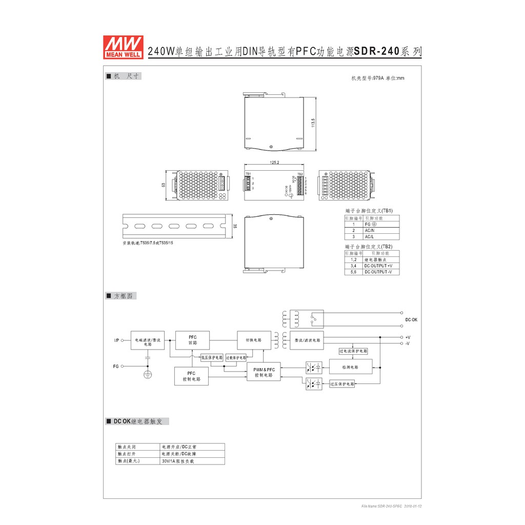 明緯 240W軌道式電源供應器(SDR-240-24), , large