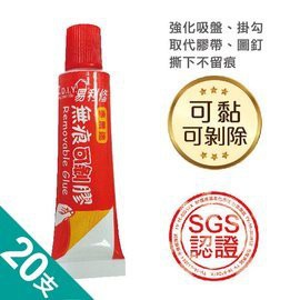 [春佰億]無痕可剝膠/防颱氣密膠10g (單支裝20入), , large