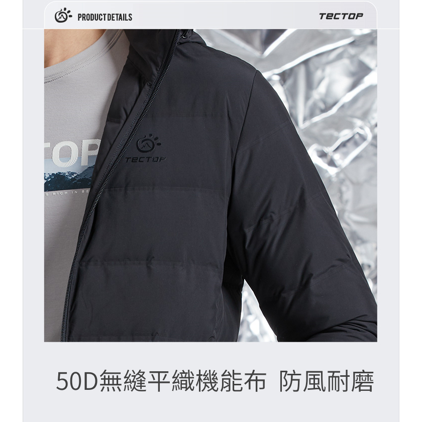 【天天免運】探拓戶外Tectop 12145556女款無縫<可拆式連帽>羽絨外套～防風防跑絨﹑90/10白鴨絨﹑拉鍊口袋, , large