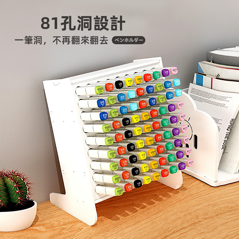 【上手家居】斜插式筆筒-81孔-白色(文具收納盒/筆架/馬克筆收納架/文具收納/桌上收納), , large