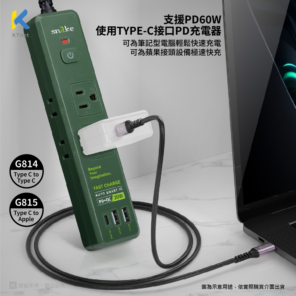 KTnet G814 Type-C轉Type-C充電傳輸線 1.2M 60W大功率 鋁合金設計 高密度編織 抗拉耐用, , large