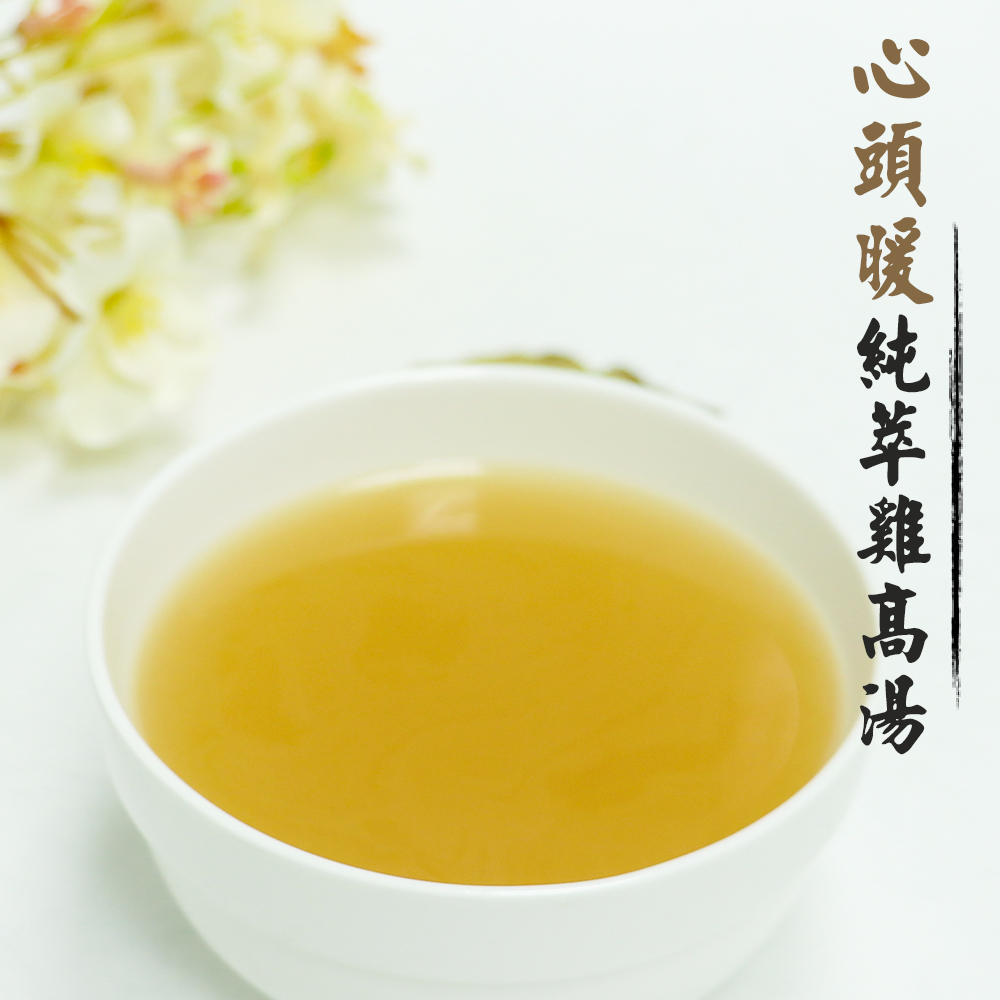心頭暖 純萃雞高湯(500g), , large