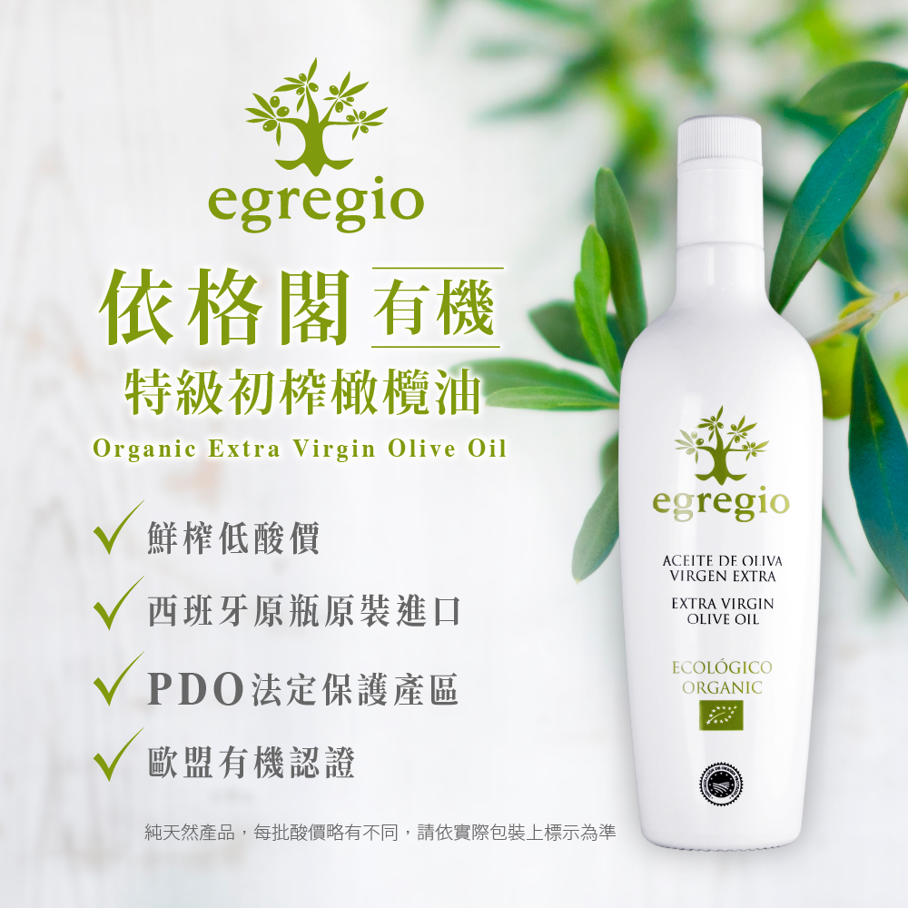 【囍瑞】依格閣有機特級初榨冷壓橄欖油伴手禮盒(500ml x 2入禮盒裝) x 2入組, , large